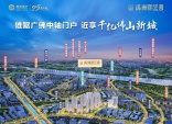 【禹洲朗廷湾】国庆钜惠首付5万，住佛山新城旁，品质大盘现楼！