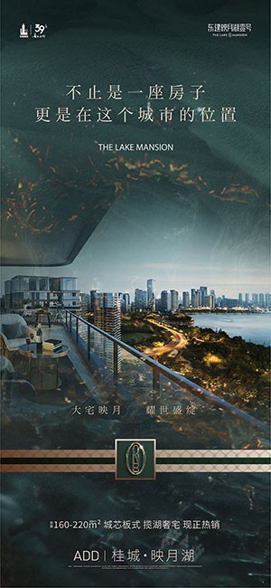 东建映月湖壹号.jpg